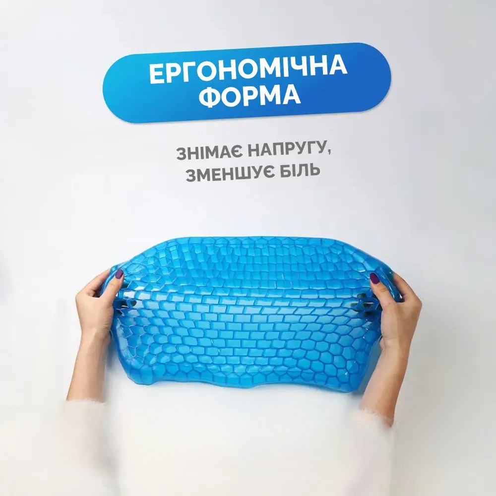 Гелева ортопедична подушка для сидіння